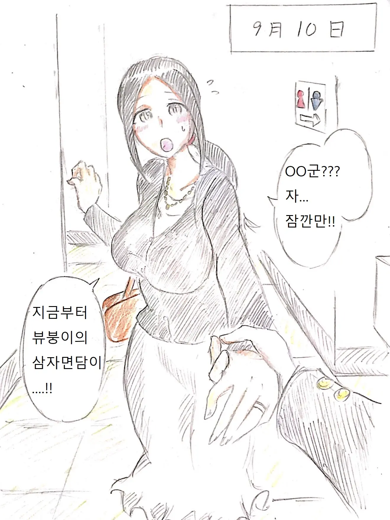 母の恋人 엄마의 연인
